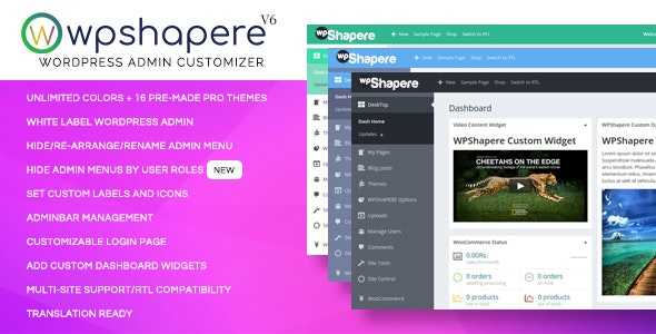WPShapere GPL v8.0.1 – WordPress Admin Theme Premium